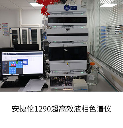 安捷伦 A1290 高效液相色谱串联 AB Sciex QTRAP ® 6500